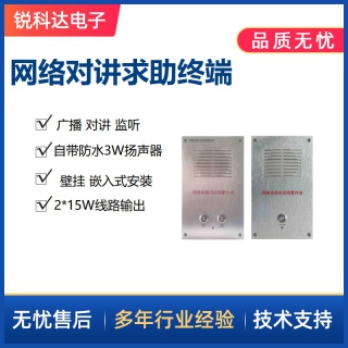 SV-6005V网络广播对讲终端