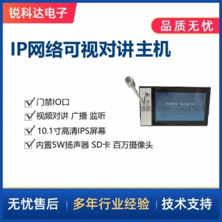 SV-610A寻呼管理主机