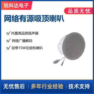 SV-7043Vp 网络吸顶喇叭