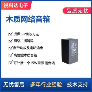 SV-7041V IP网络音箱