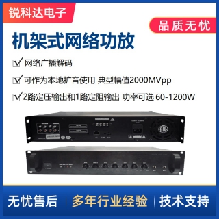 网络定压功放SV-7035