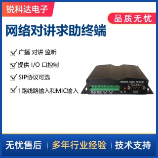 SV-7021V网络音频播放终