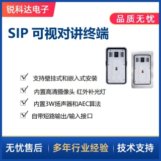 SIP视频对讲 SV-18V
