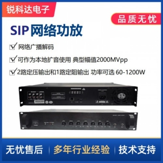 SIP功放 SIP网络功放SV-7035TP