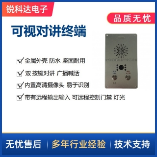 SV-6301Y双按键一键求助可视对讲终端