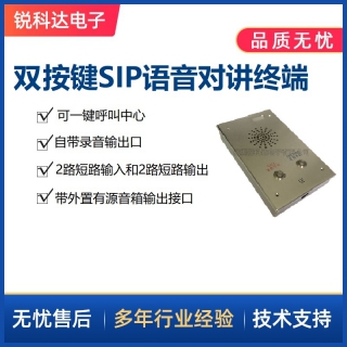 SV-10A SIP语音对讲终端