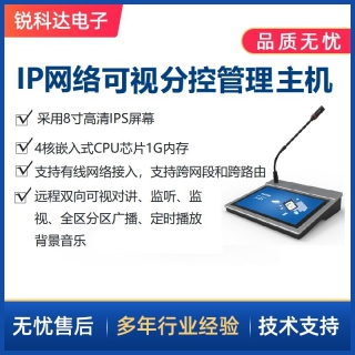SV-3280分控管理主机